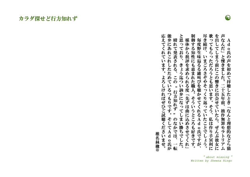 歌詞月ページ プレセぺ on X: 