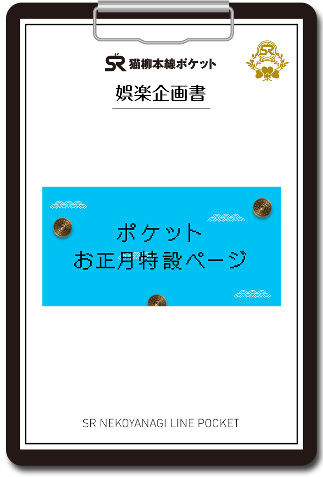ひな林檎ページ アーカイブ | SR猫柳本線ポケット | SR猫柳本線ポケット