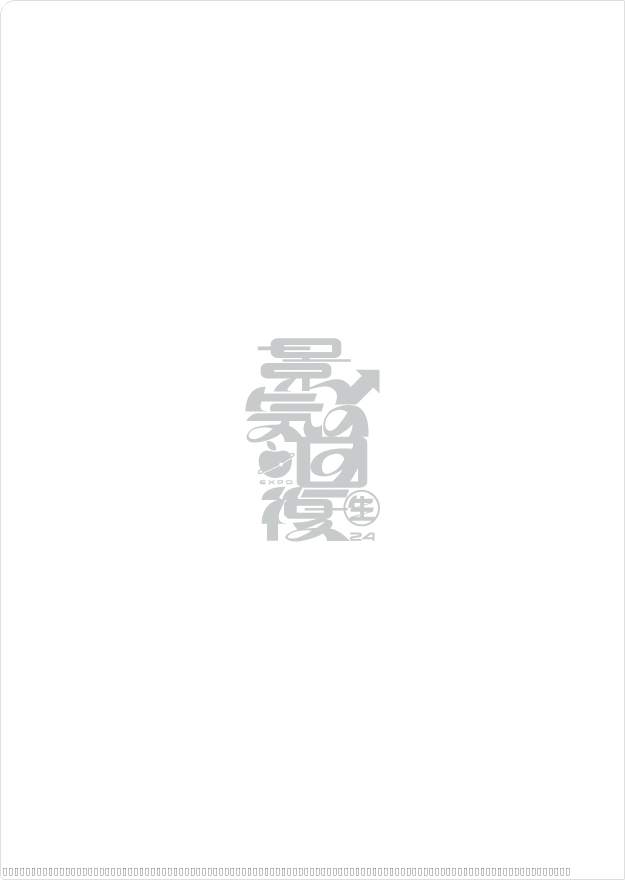 生)林檎博'24－景気の回復－」 映像化記念グッズのご紹介(8/1