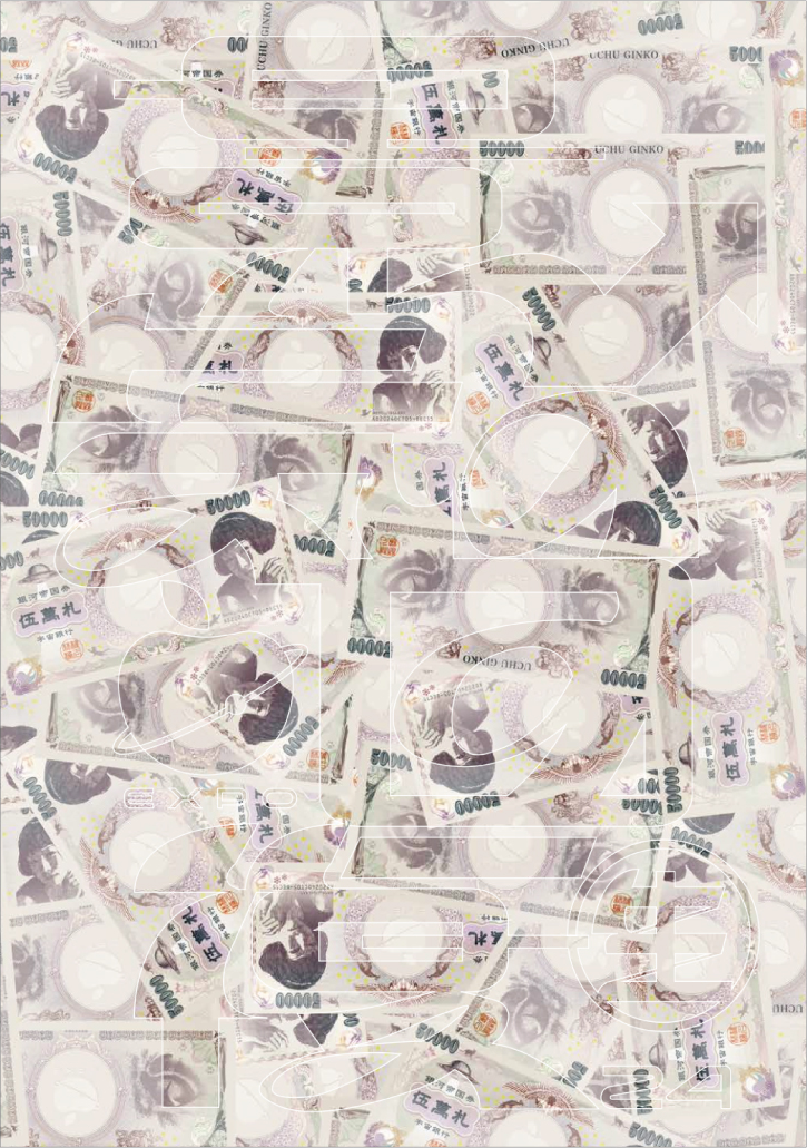 生)林檎博'24－景気の回復－」 映像化記念グッズのご紹介(6/23