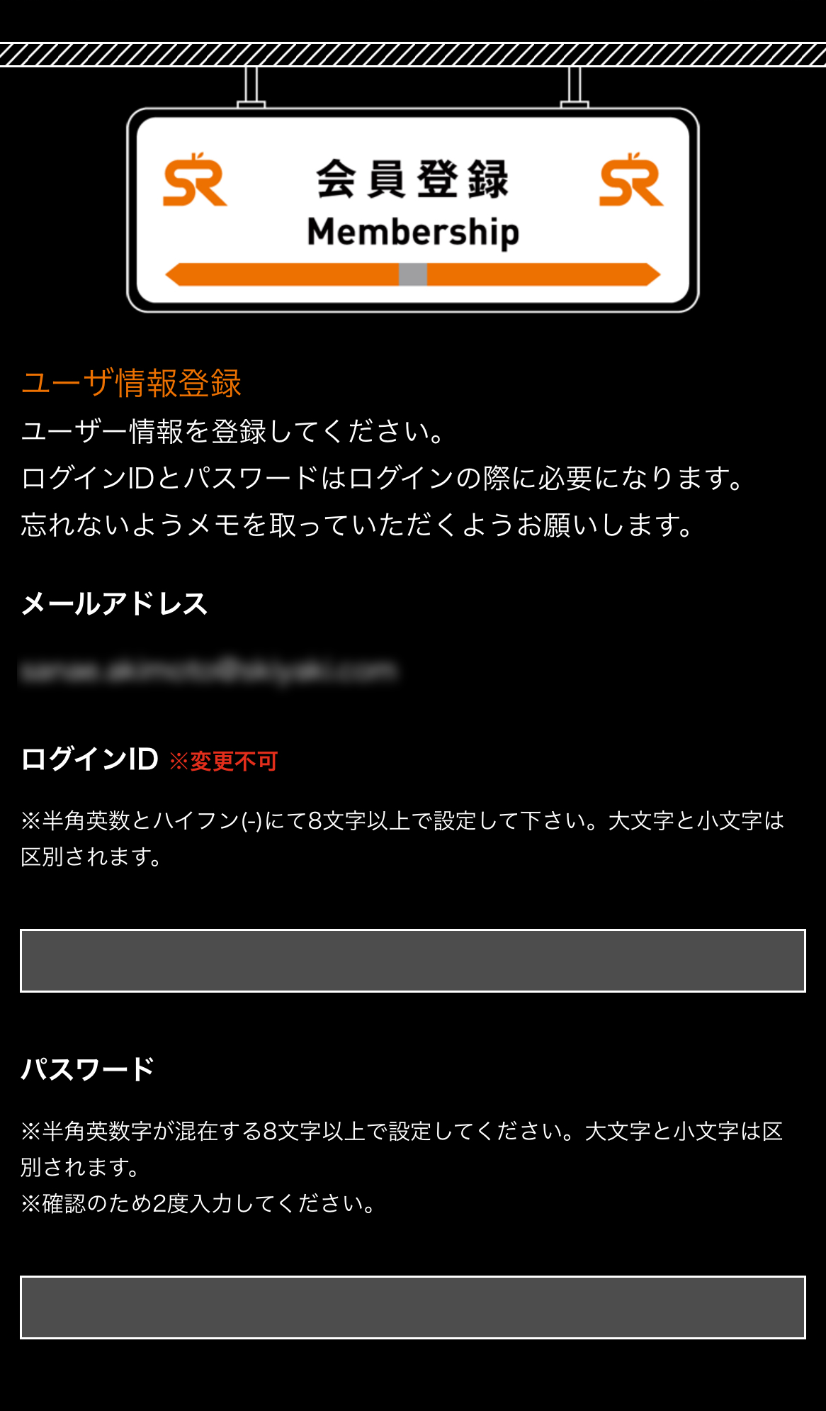 決済方法の変更手順 | SR猫柳本線ポケット